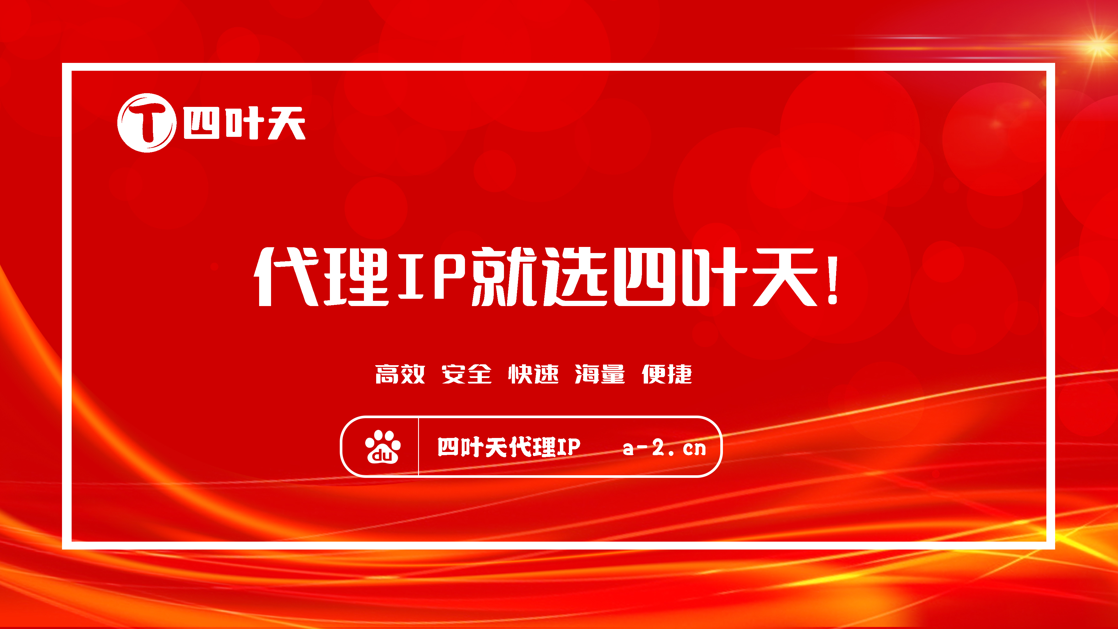 【保山代理IP】如何设置代理IP地址和端口？